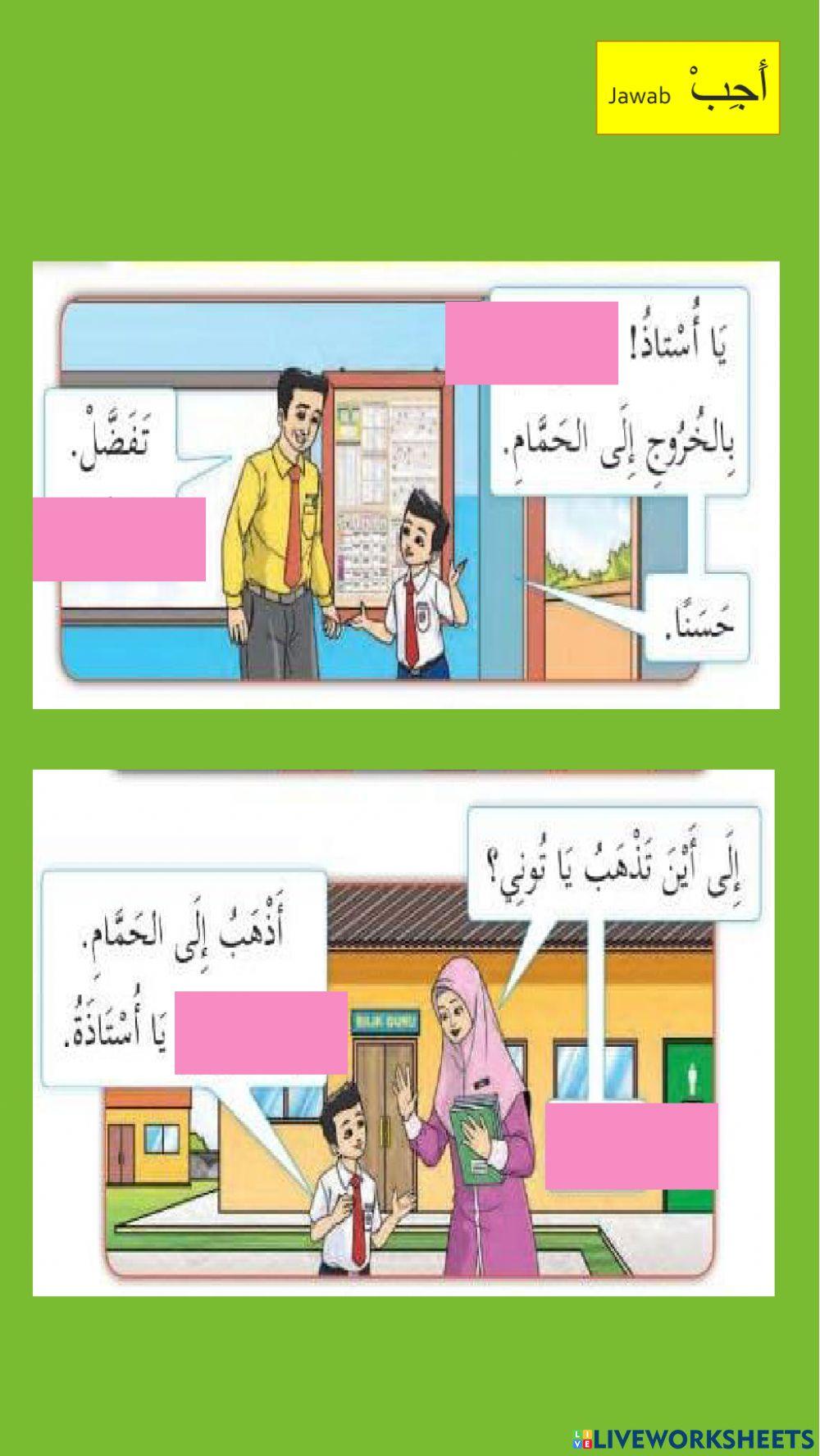 BA T4 tajuk 3 jumal mutanasiqah