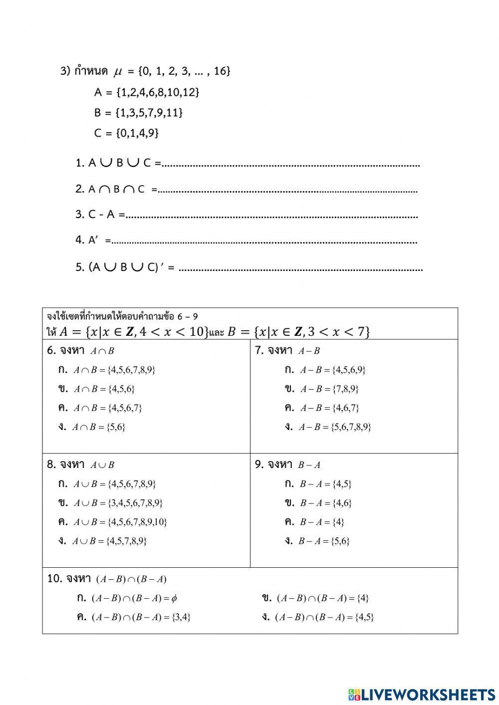 ข้อสอบกลางภาคม.4 ชุดที่ 1