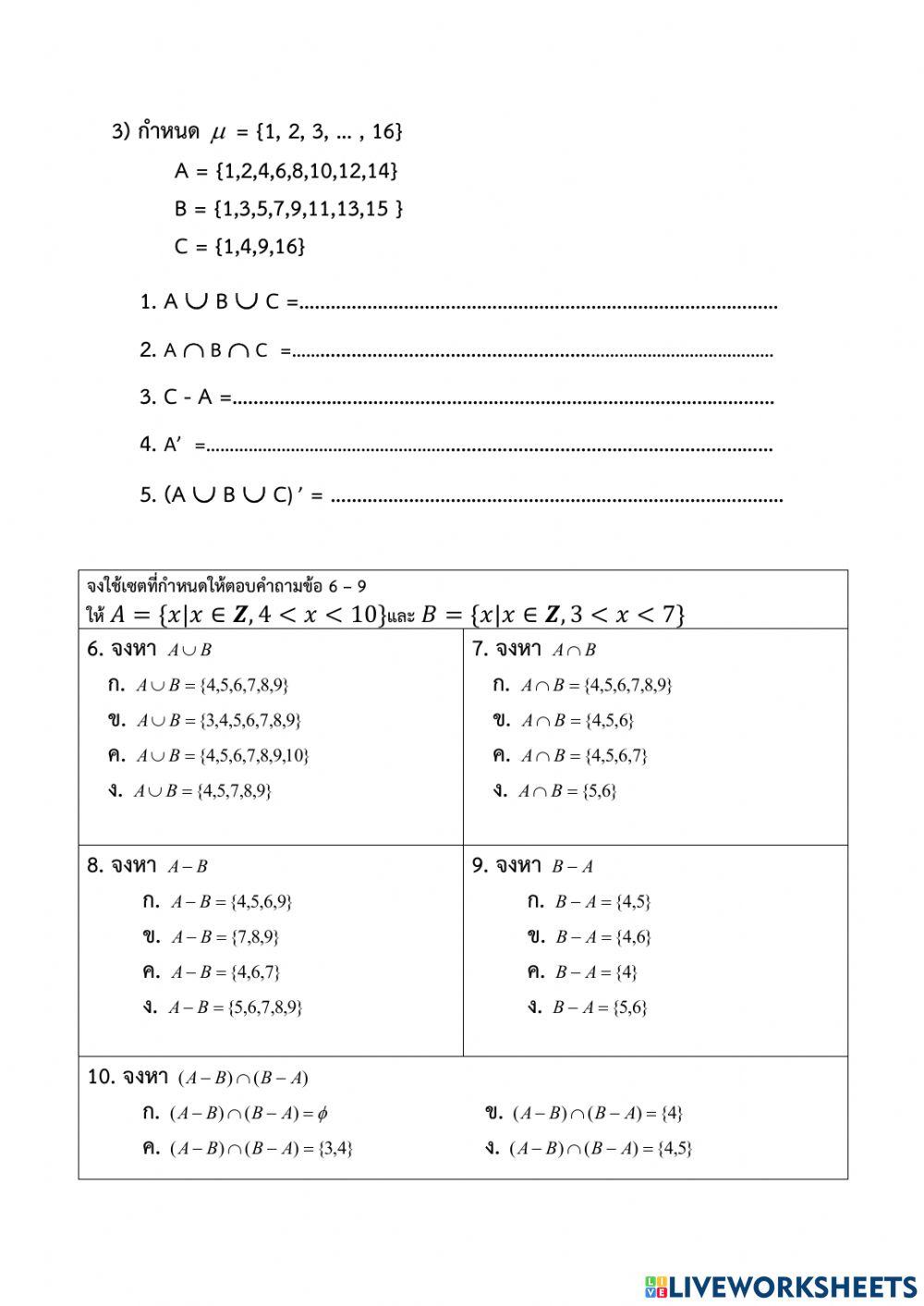 ข้อสอบกลางภาคม.4 ชุดที่ 3