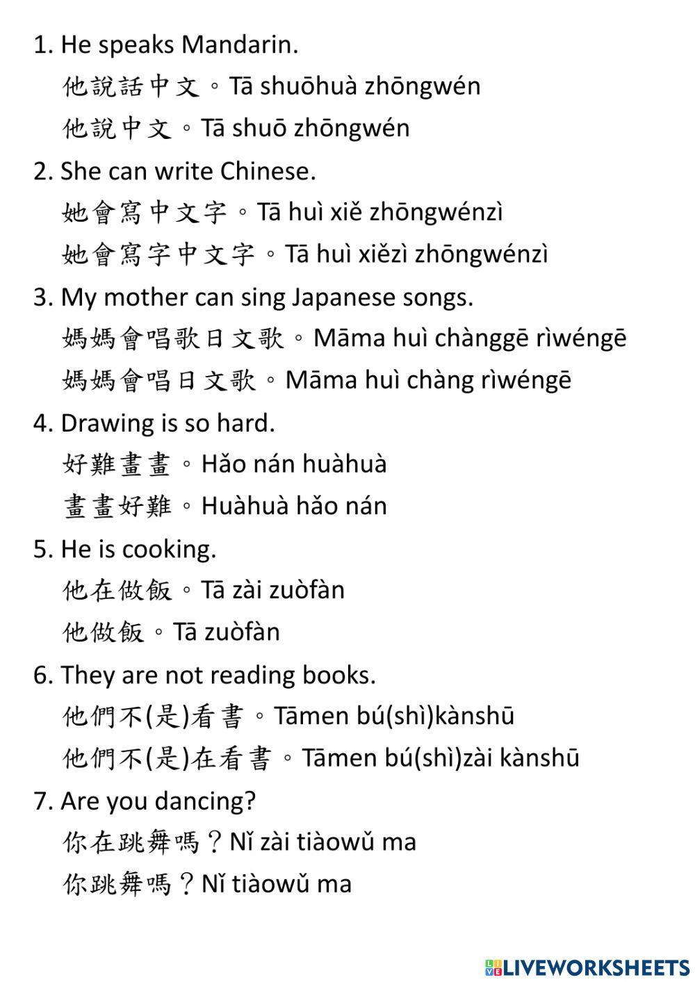 VO compounds、The progressive aspect in Chines、hǎo and nán as adverbial prefixes、Complement Marker得