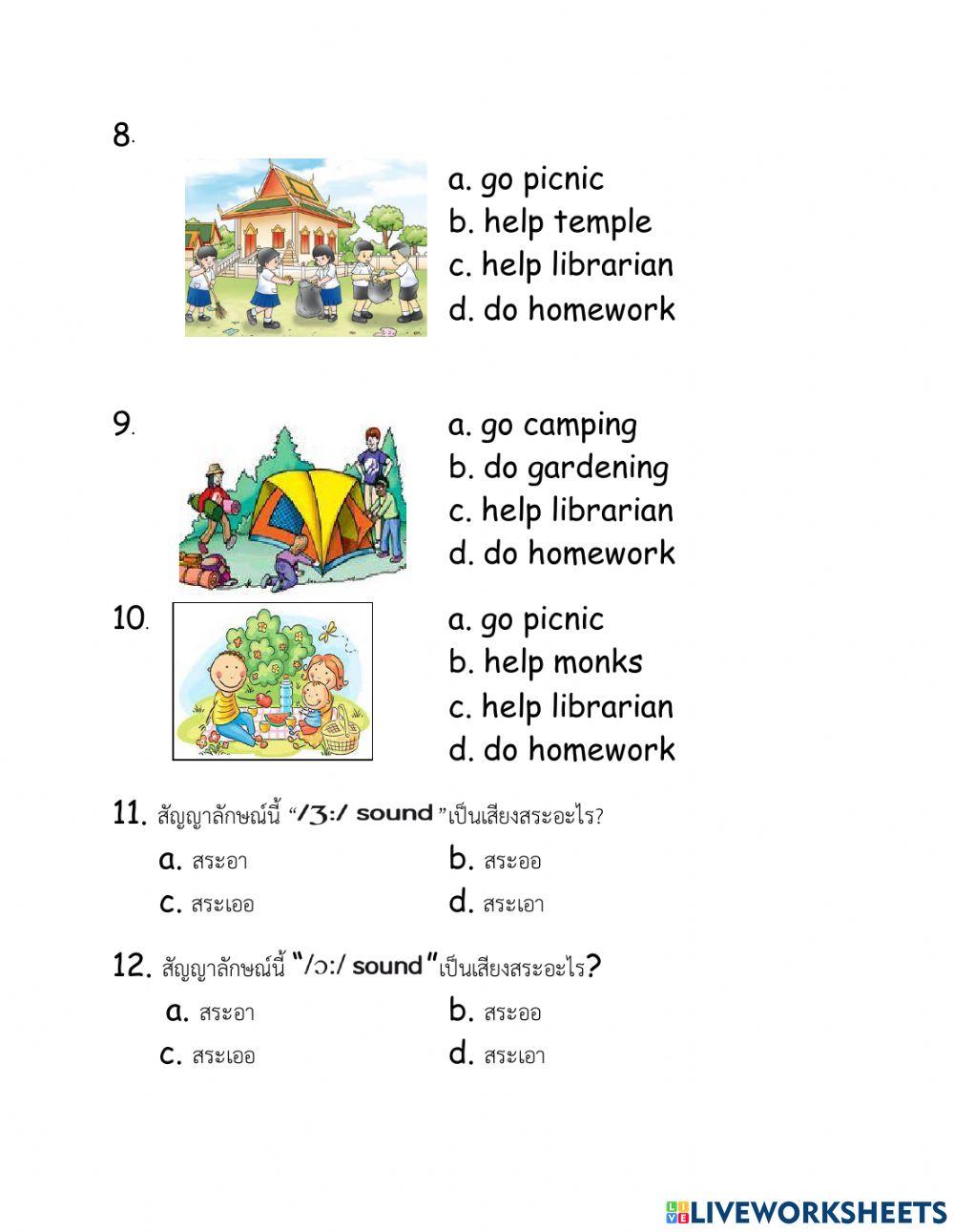 แบบฝึกหัด ป.5 ภาค 2