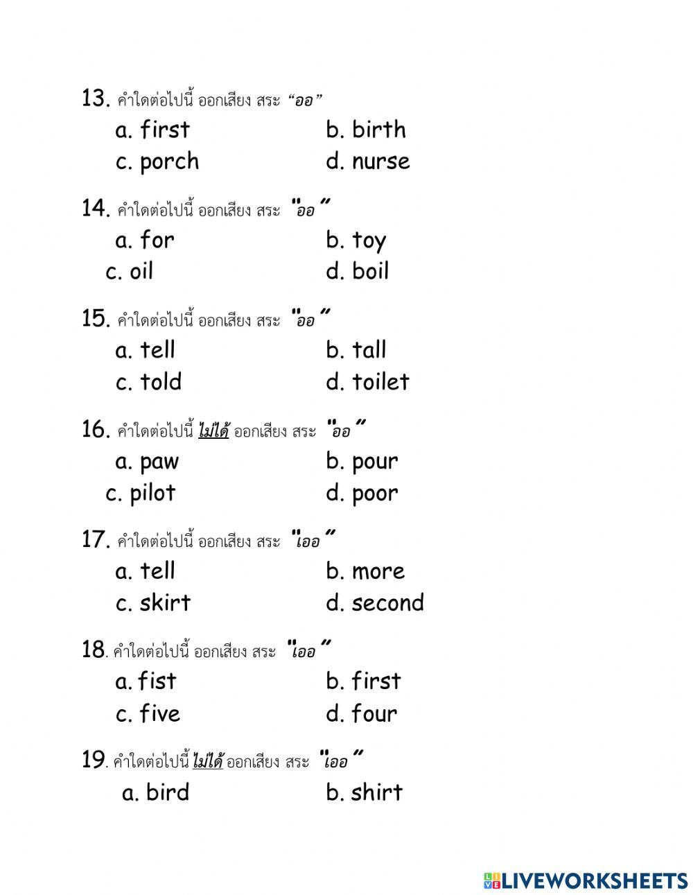แบบฝึกหัด ป.5 ภาค 2