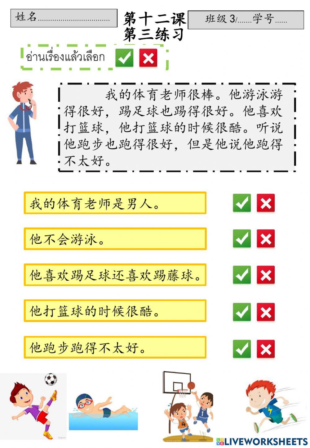 你会玩滑板吗？3