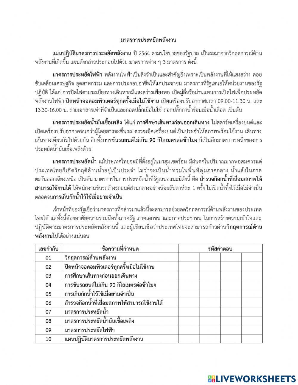 Gat หน่วยการเรียนรู้ที่ 4