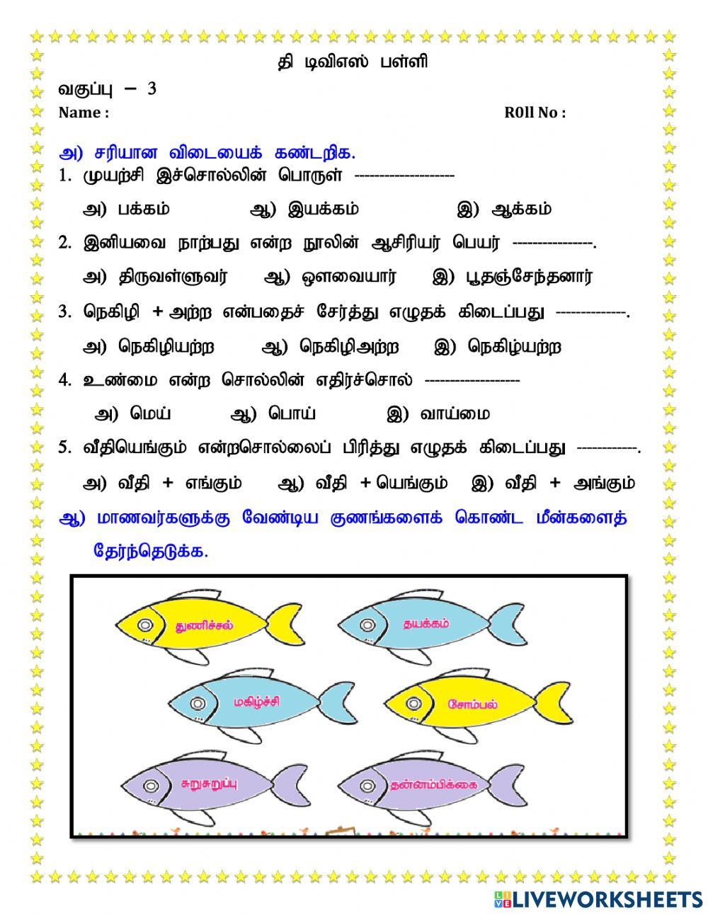 Worksheet Worksheet