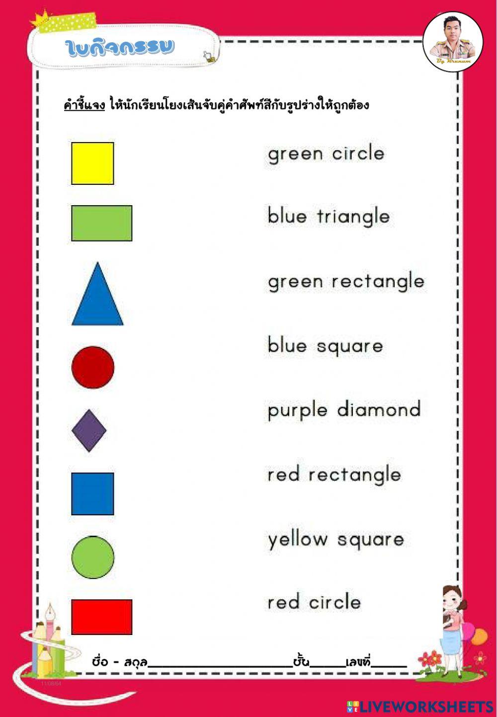 Colour Vocabulary