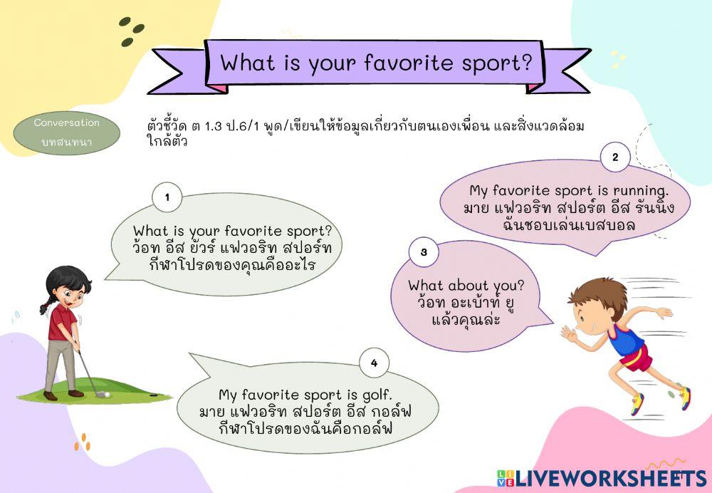 My favorite sport - Speaking