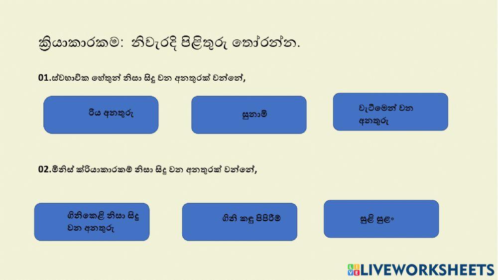 ආරක්ෂාව හා පරිස්සම