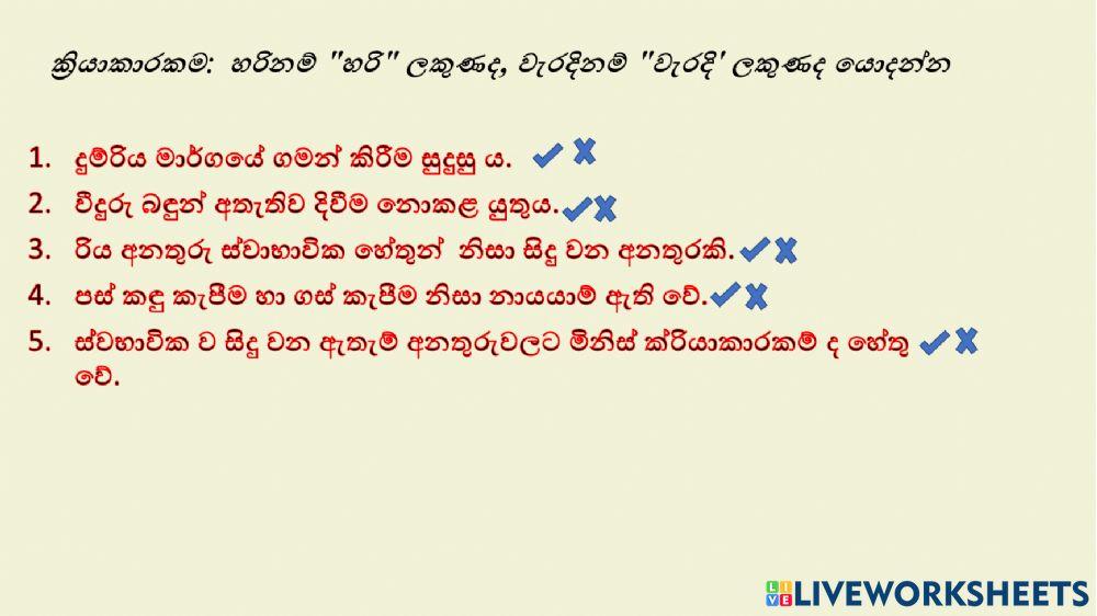 ආරක්ෂාව හා පරිස්සම