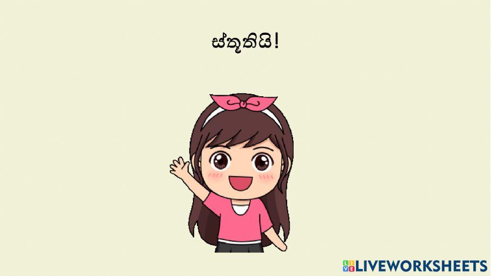 ආරක්ෂාව හා පරිස්සම