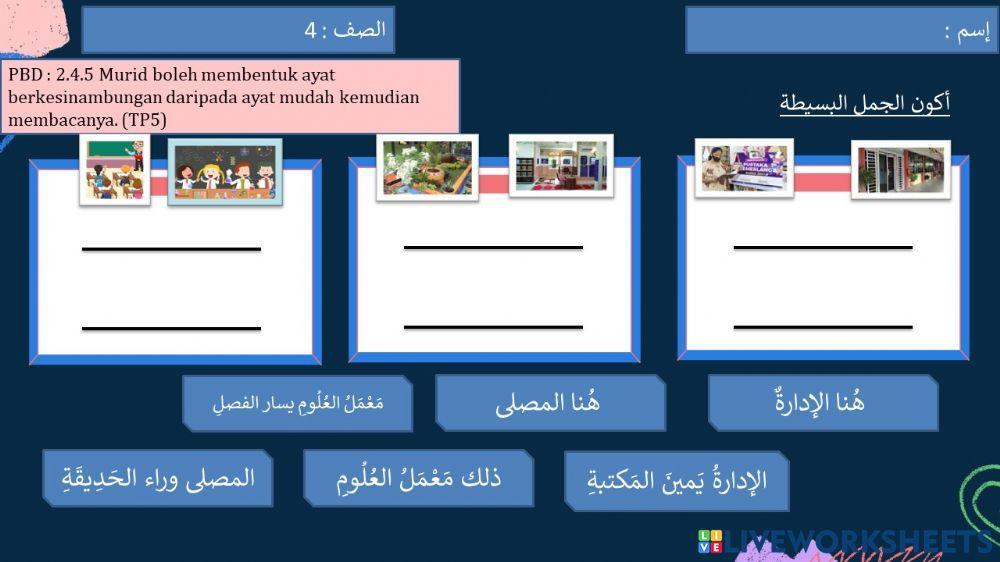 Saya sayang sekolah saya