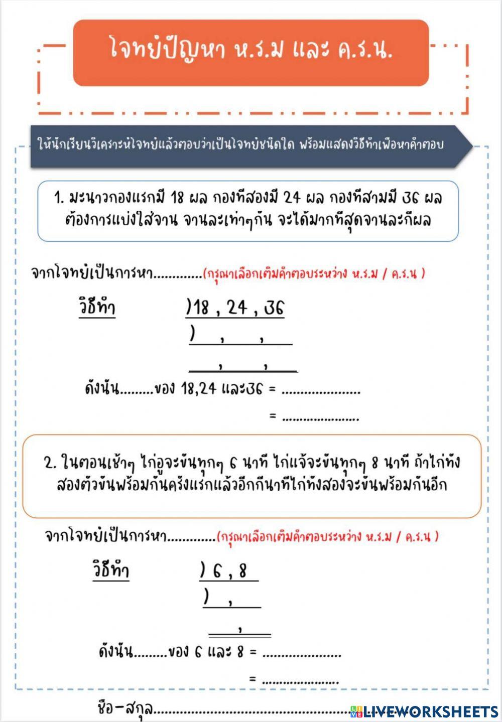 ห.ร.ม. ค.ร.น.
