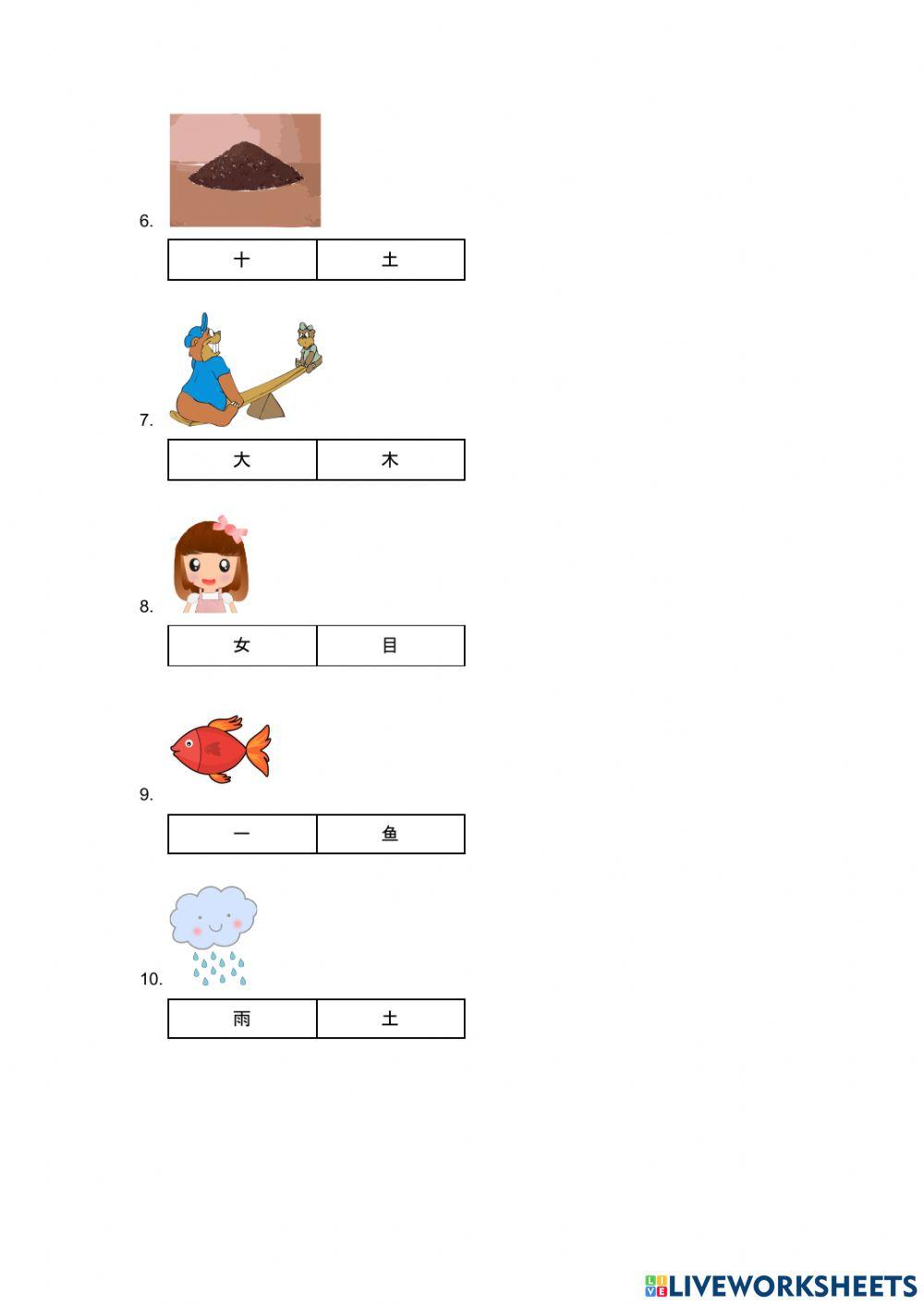 汉语拼音 2 - 练习 1