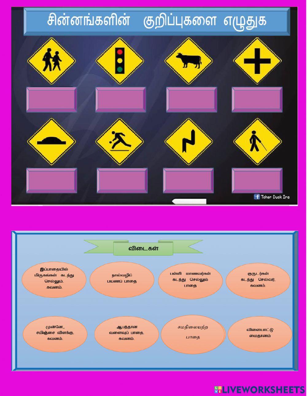 போக்குவரத்து