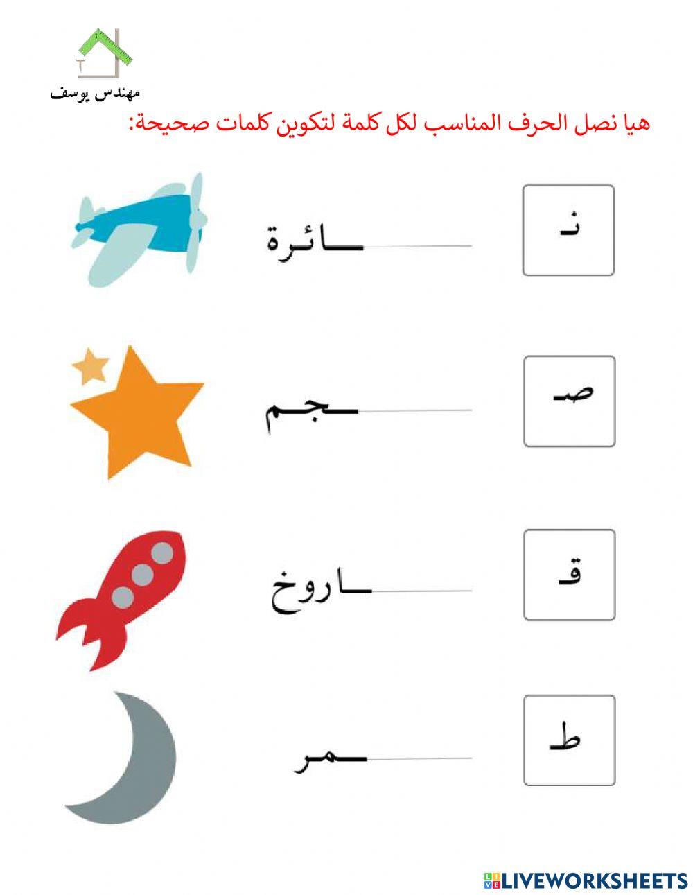 تدريب على قراءة الكلمة مع الصورة