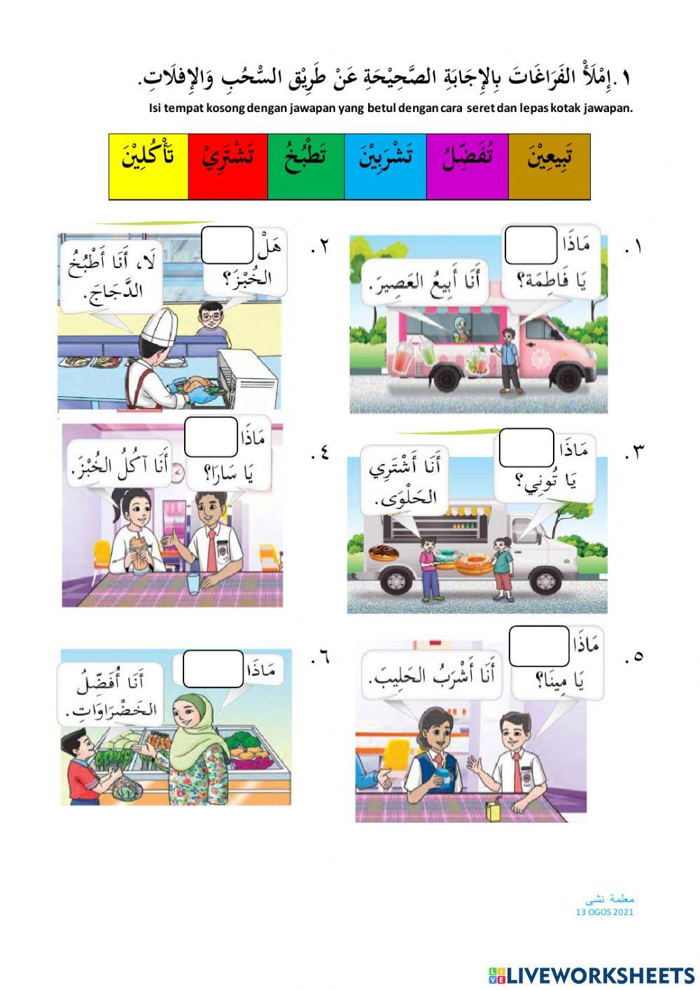 12 ogos 2021 ما ألذ الطعام