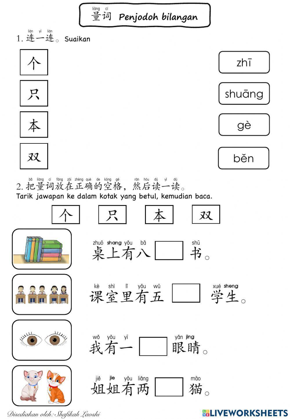 すずぼ~：２語文カード・数の合成・分解セット・短文の理解 Build A Molecule Post Lab | PDF