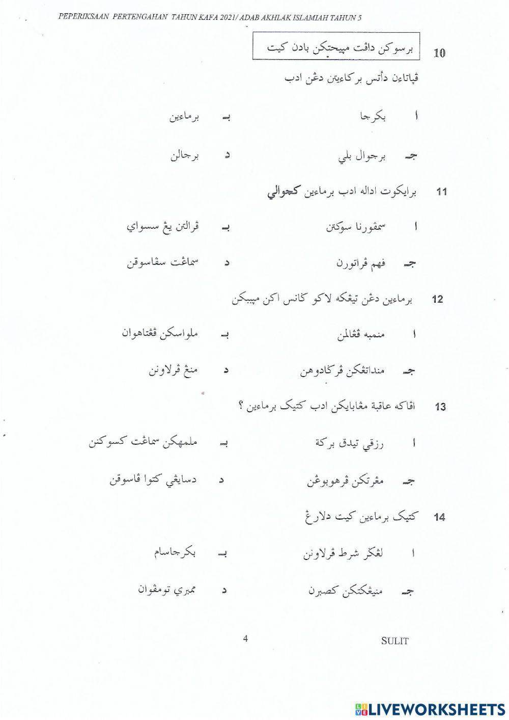 Peperiksaan pertengahan tahun Adab UPKK
