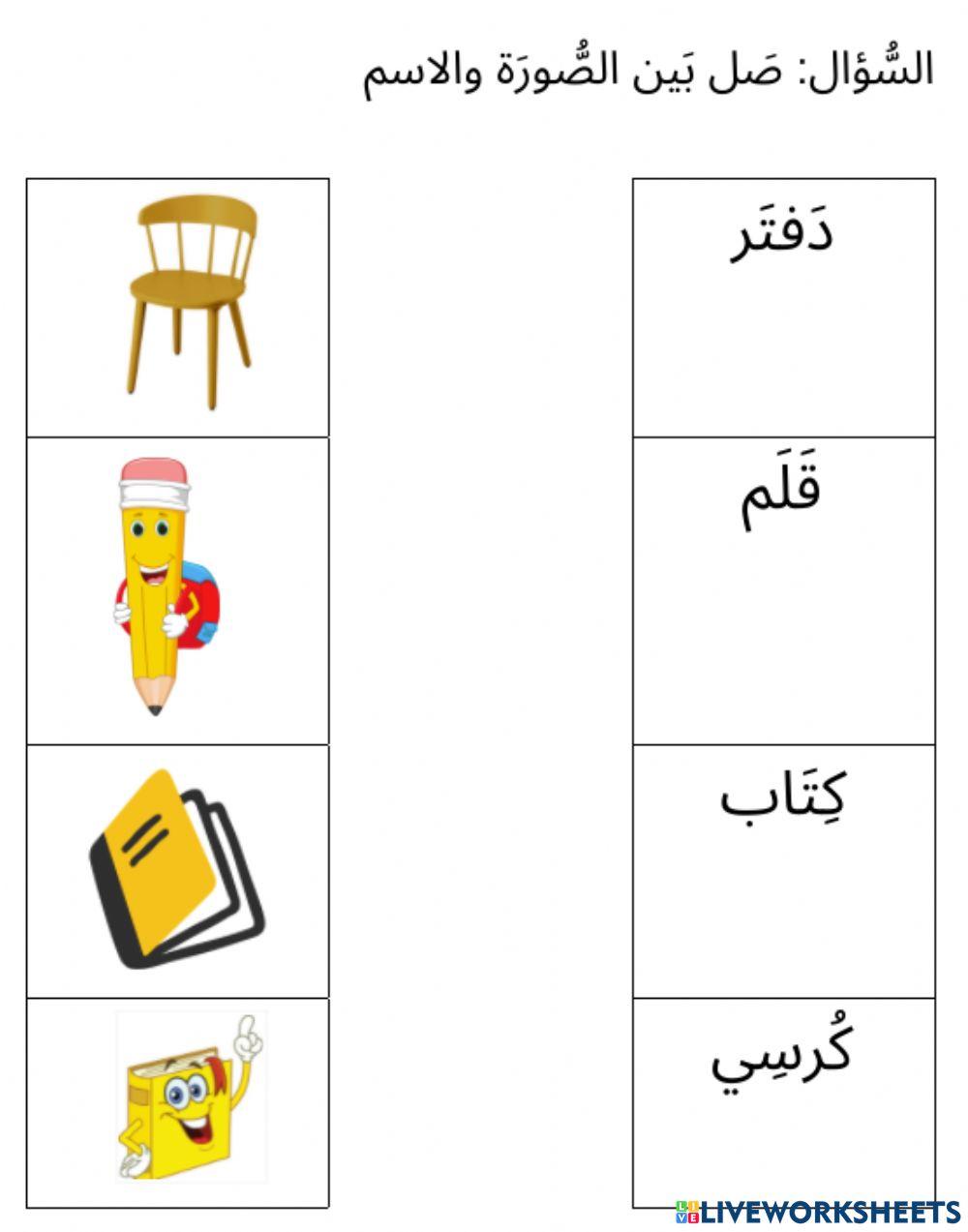 فصل مفردات ٢