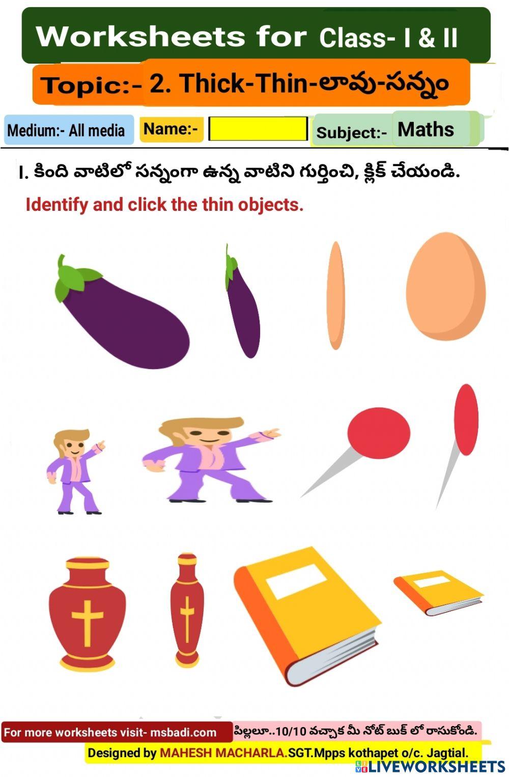 1,2-maths-ws-2-3-by mahesh macharla