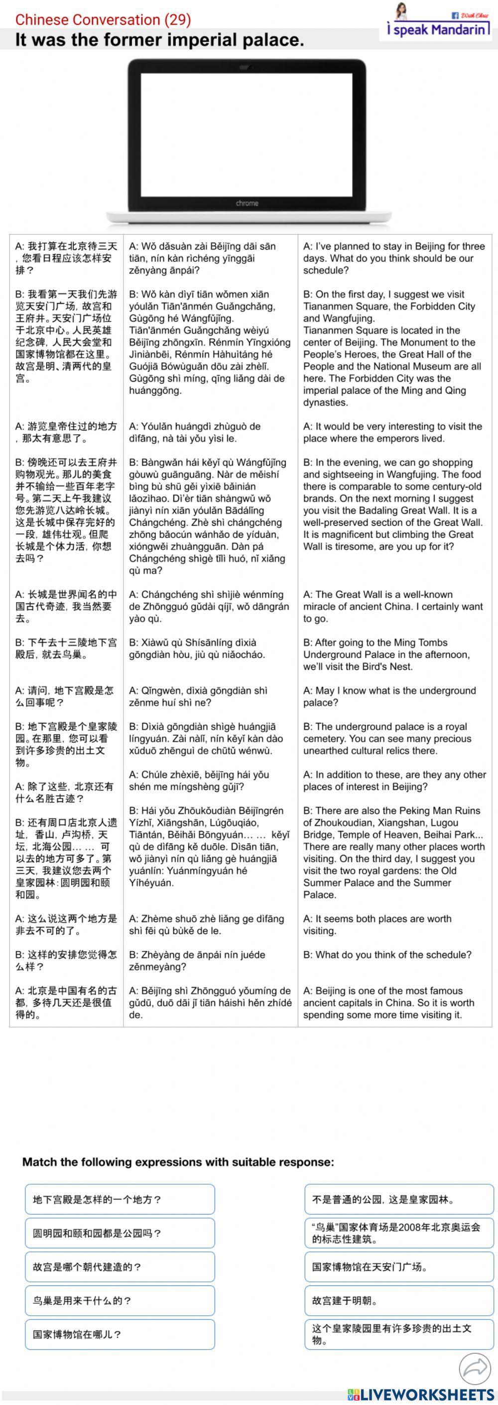 Chinese conversation (29)