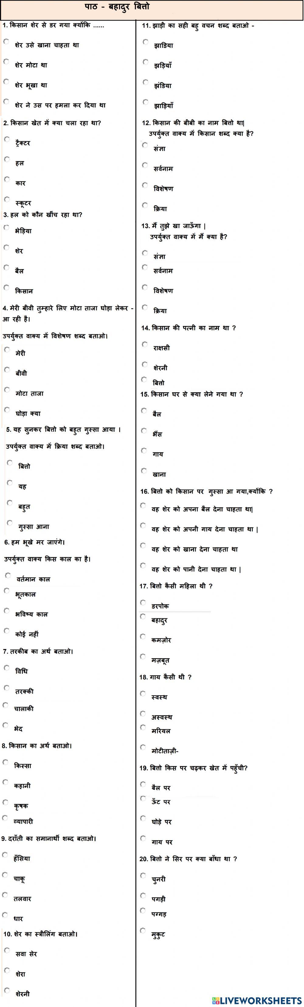 बहादुर बित्तो