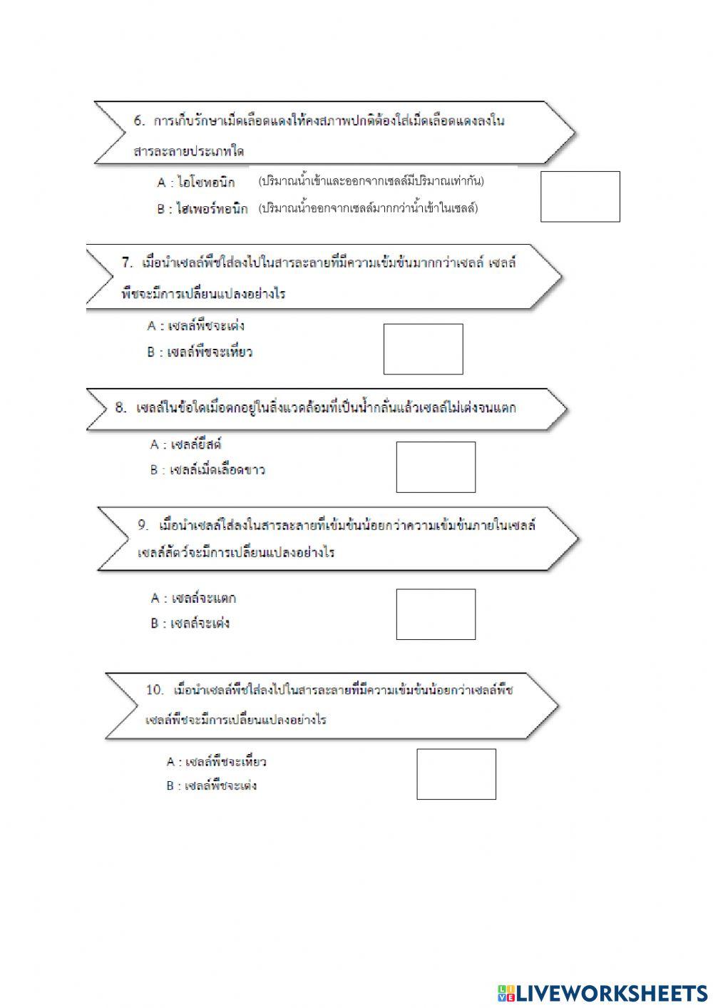 การแพร่และออสโมซิส