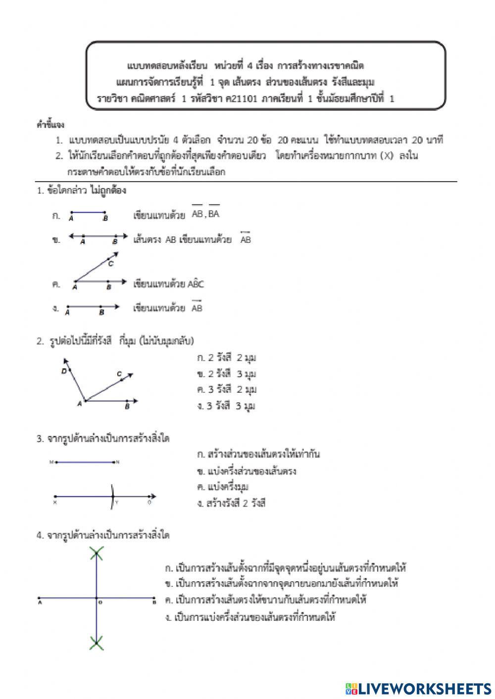 ชื่อ- นามสกุล ชื่อ- นามสกุล