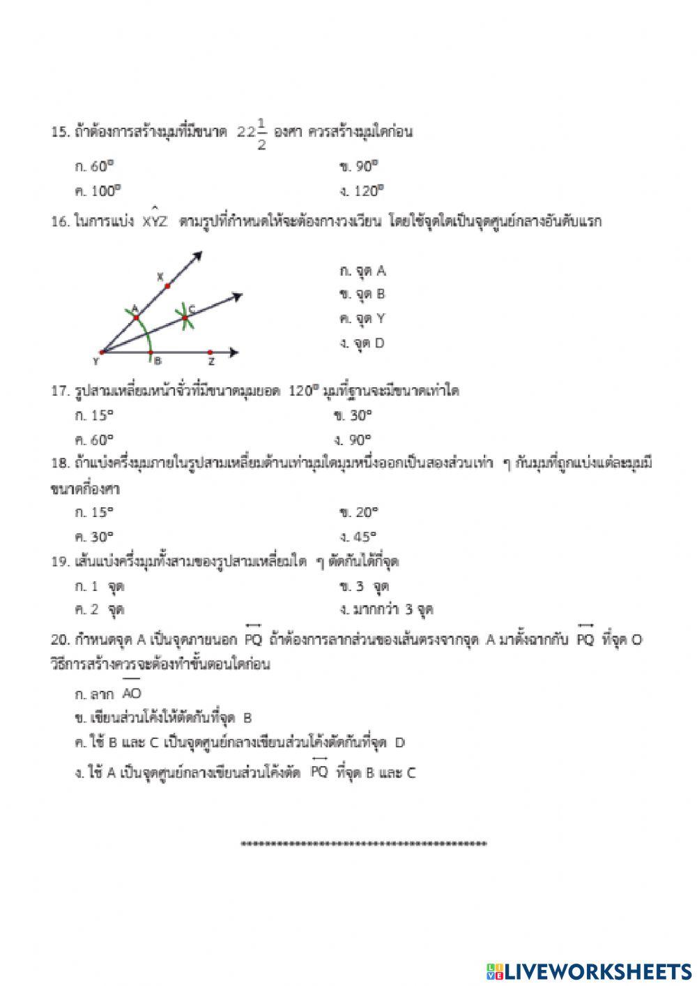 ชื่อ- นามสกุล ชื่อ- นามสกุล