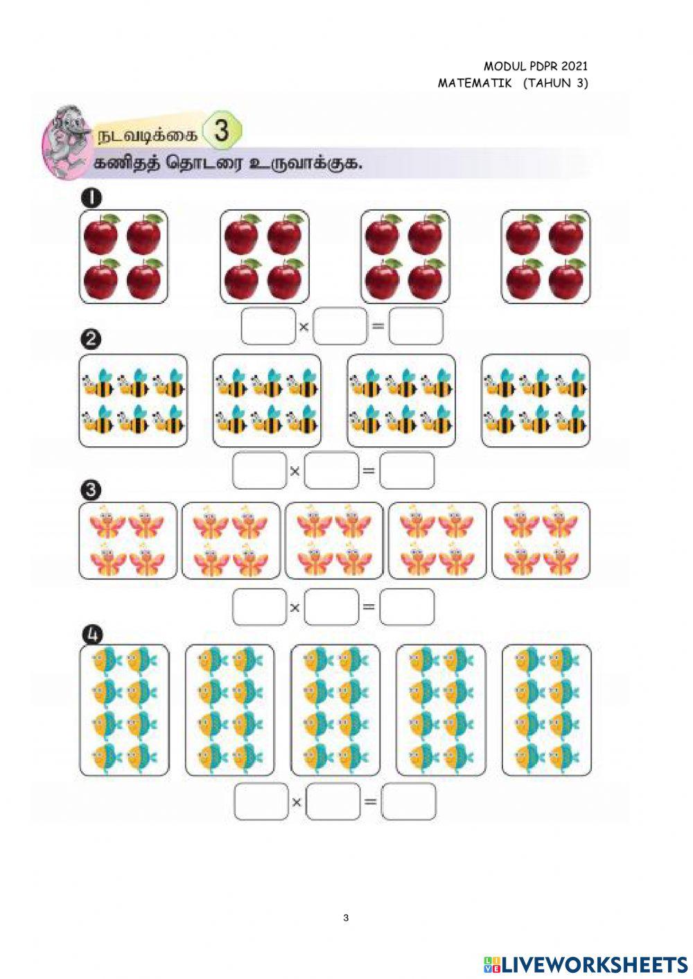 பெருக்கல்