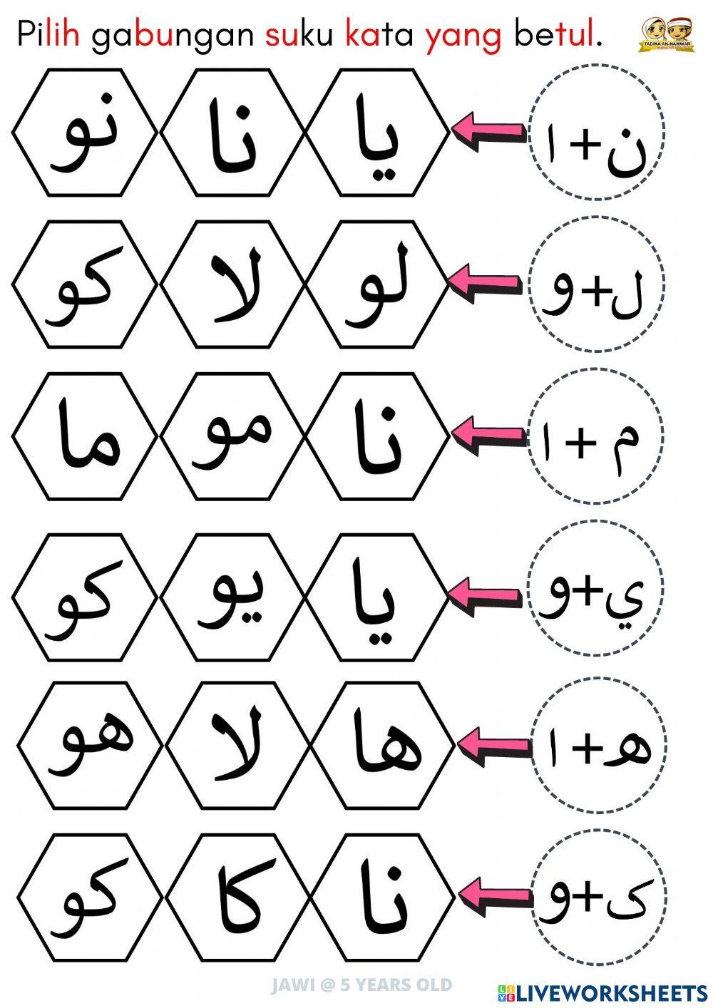 Huruf Jawi Gabungan Suku Kata ا dan و