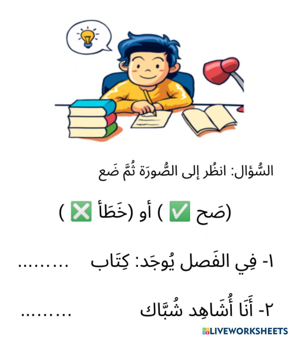 في الفصل قراءة