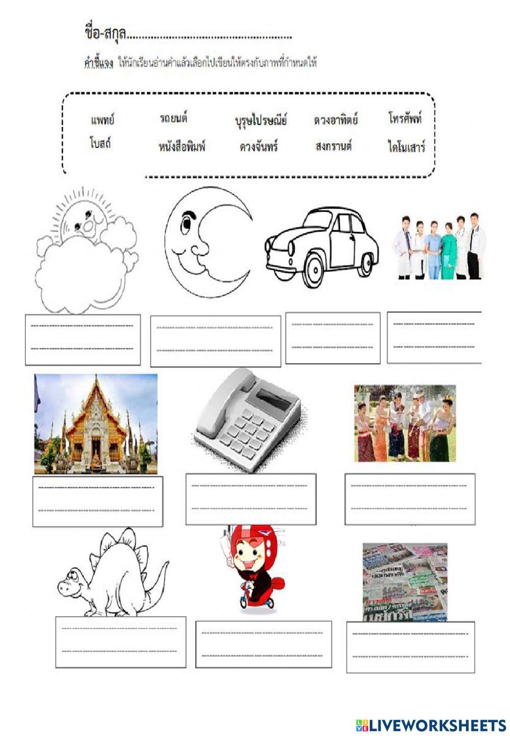 การันต์2