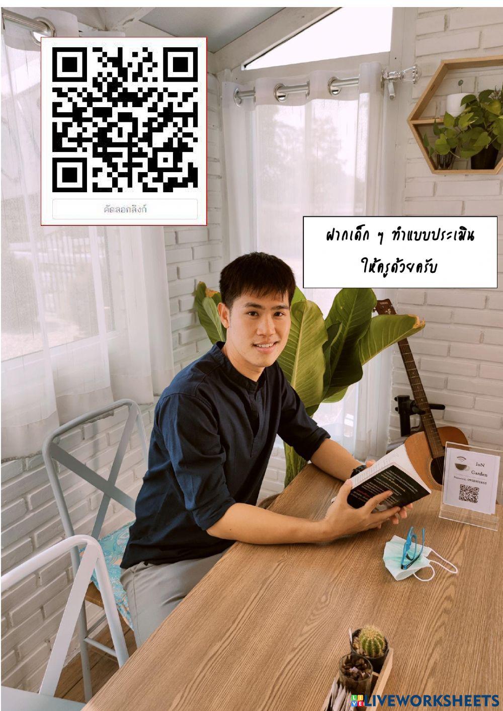 เสียงในภาษาไทย