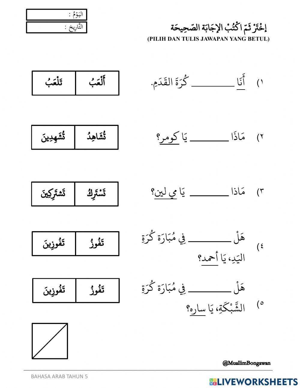 Bahasa Arab Tahun 5 Tajuk 3