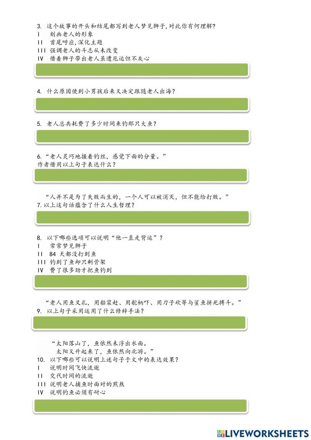 中二华文八月线上考试理解选择题