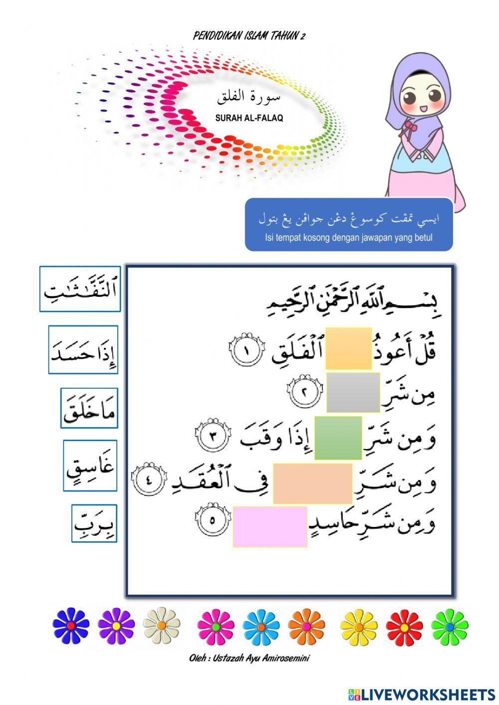 Surah alfalaq tahun 2