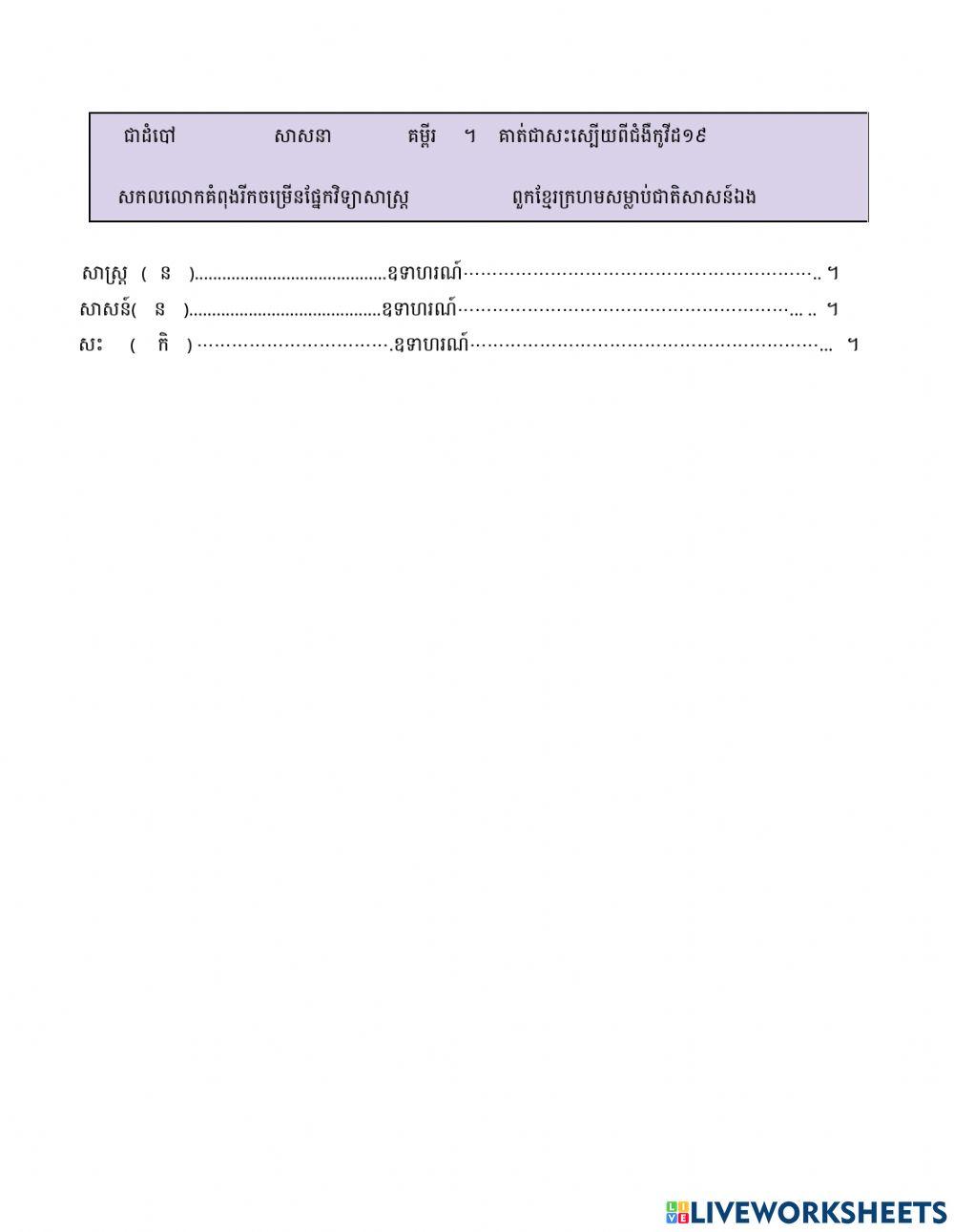 តេស្តវាយតម្លៃសម្រាប់វគ្គទី៣
