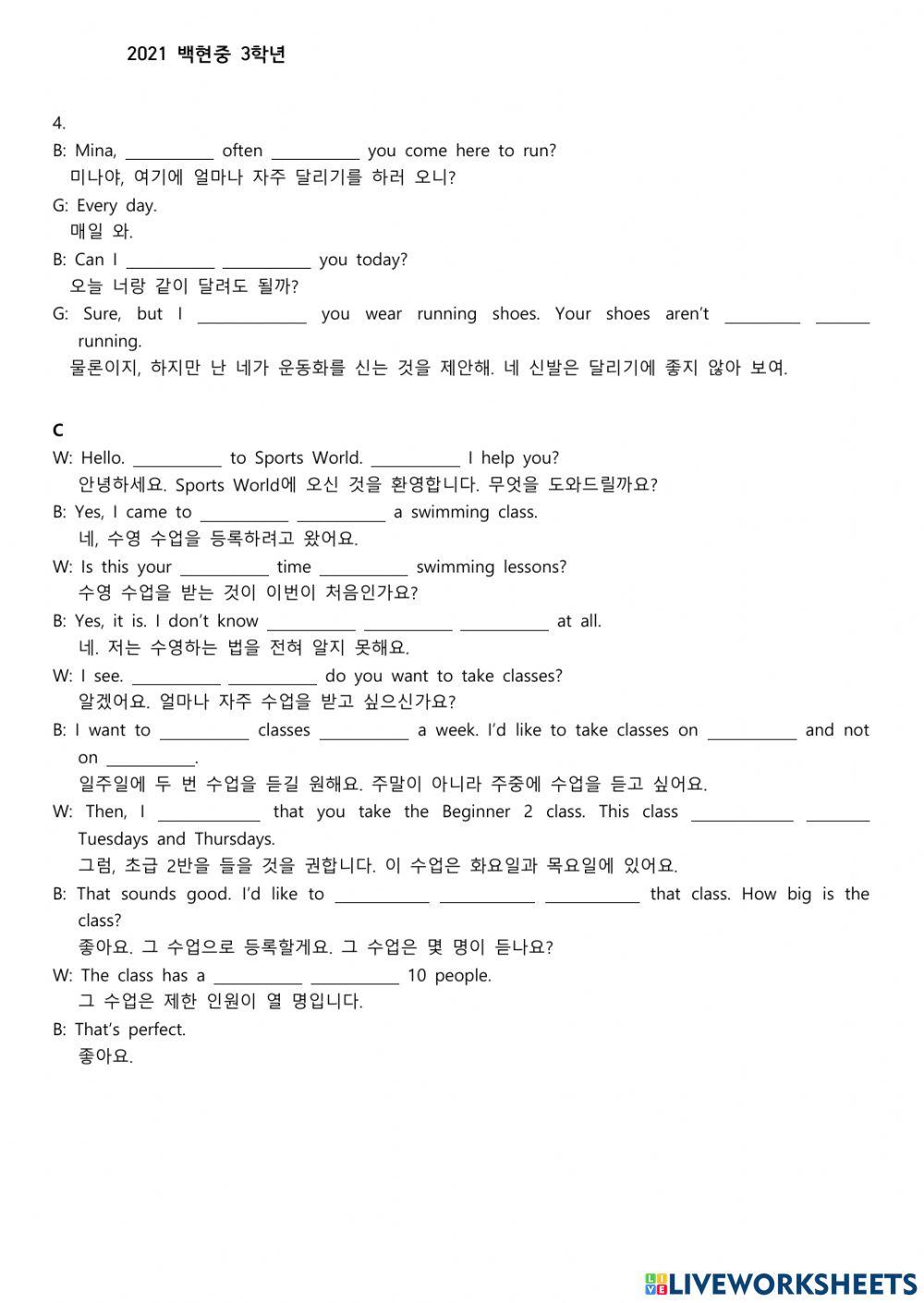 중3영어 5과 듣기 (동아 윤정미)