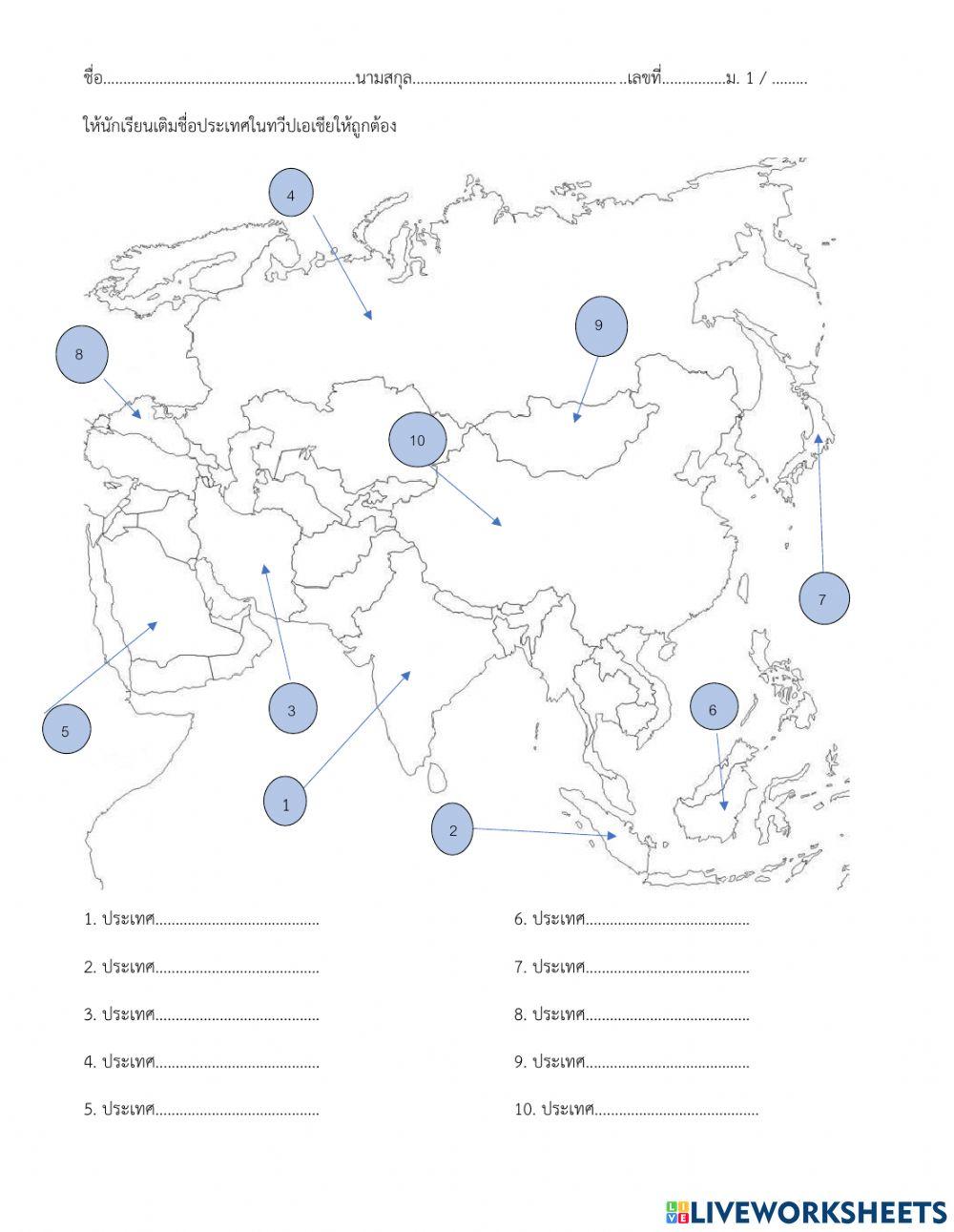 ชื่อทวีป