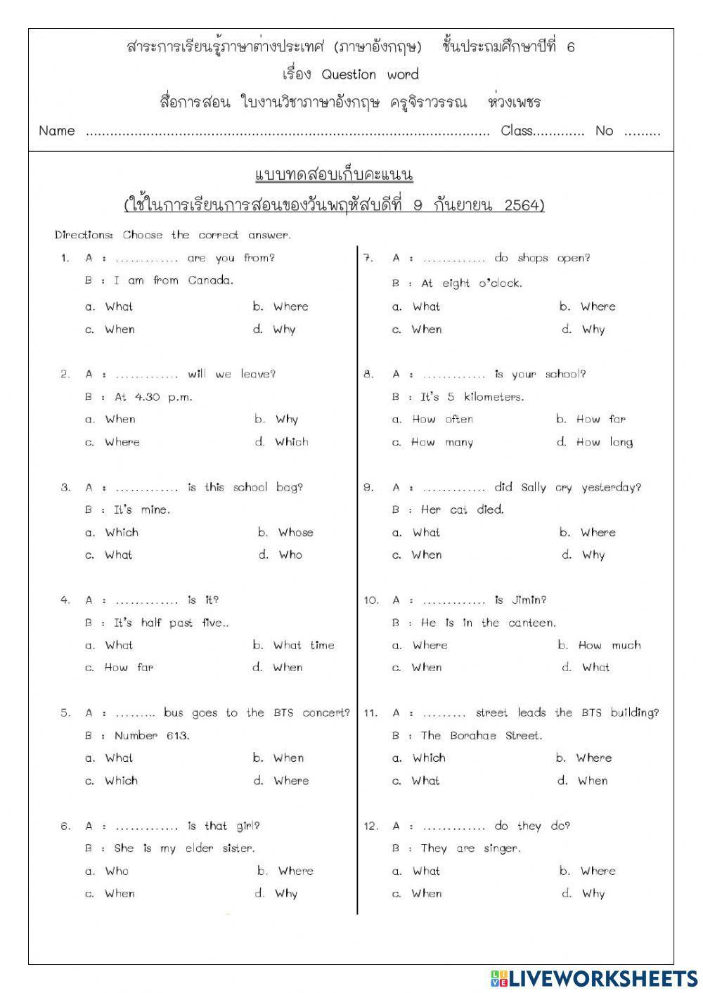 แบบทดสอบเรื่อง Question word