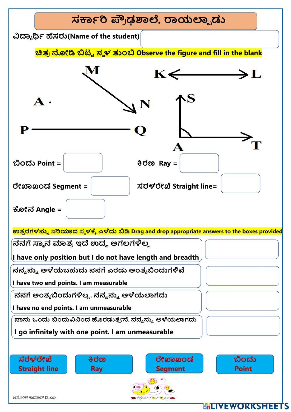 ಯೂಕ್ಲಿಡ್‌ನ ರೇಖಾಗಣಿತದ ಪ್ರಸ್ತಾವನೆ-01