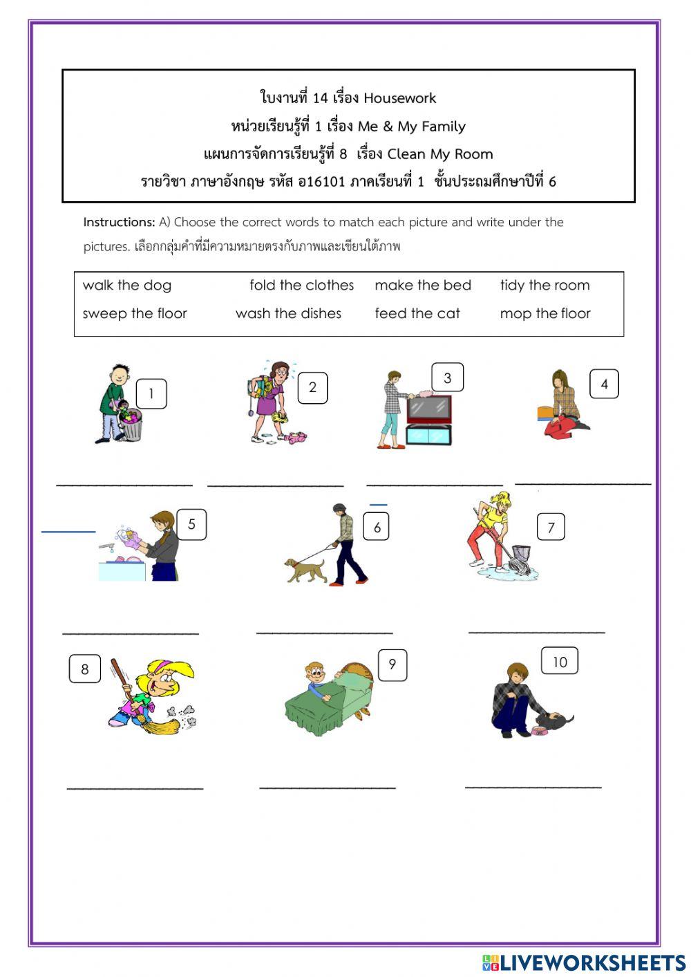 Work sheet 4 ป6