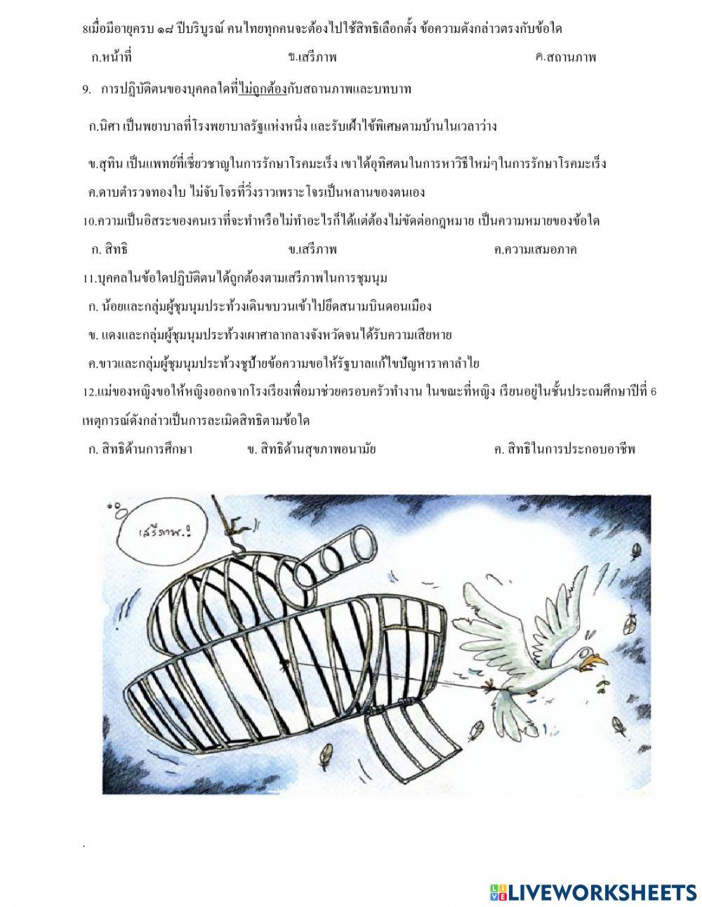 พิเศษเสาร์ ครั้งที่ 5