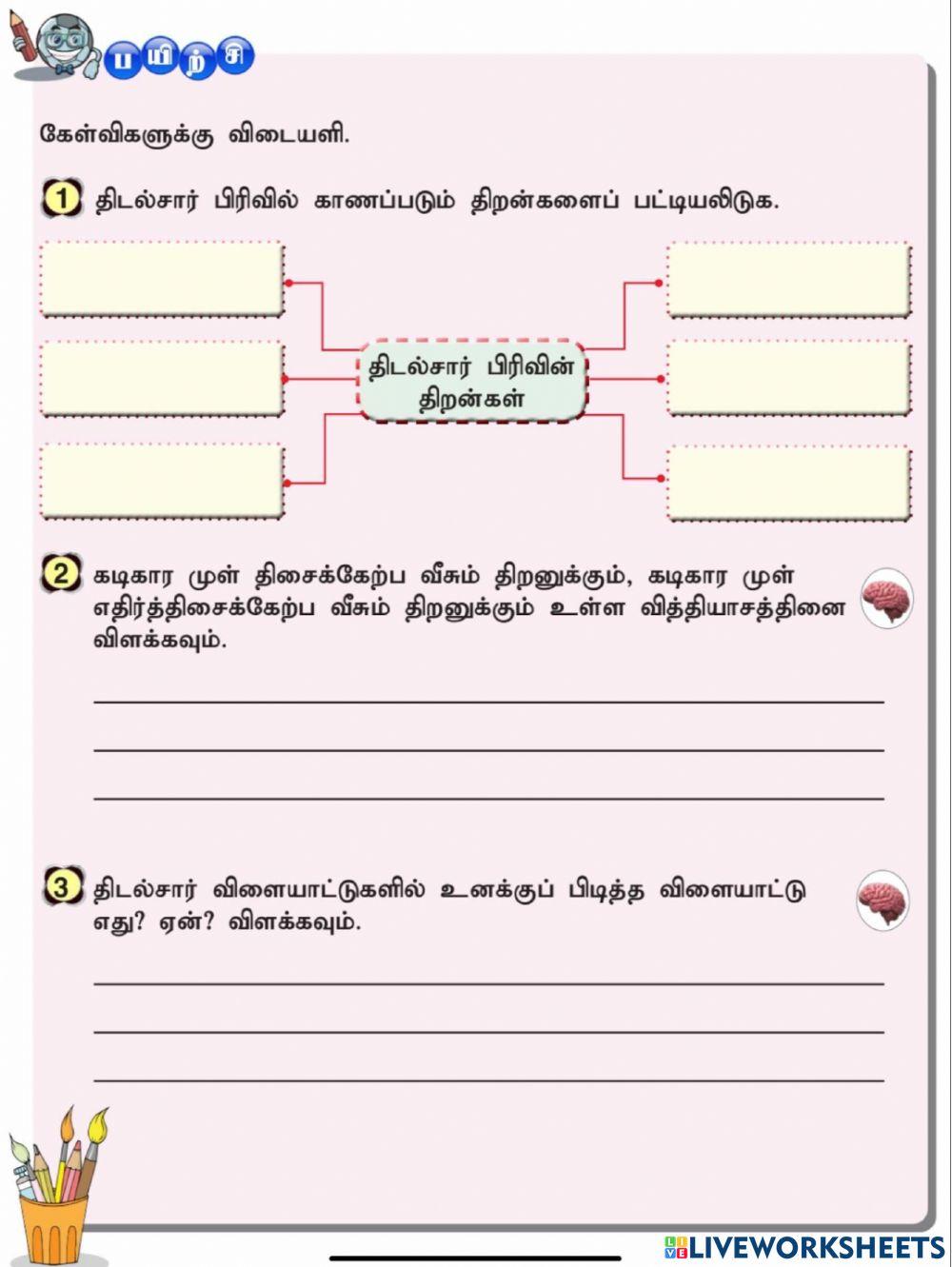 மீட்டுணர்தல்