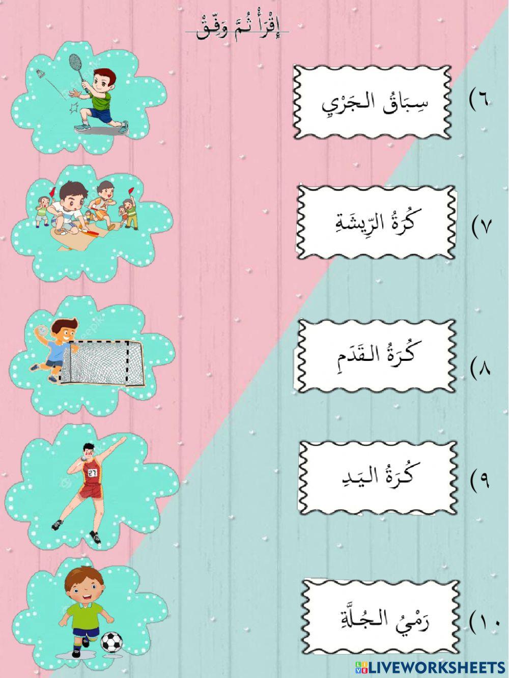 هَيَّا نَشْتَرِكْ فِي الأَنْشِطَةِ اللّاَصَفِيَّةِ