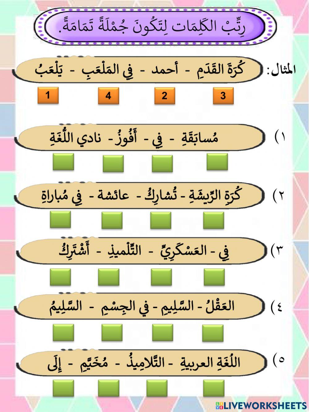 هَيَّا نَشْتَرِكْ فِي الأَنْشِطَةِ اللّاَصَفِيَّةِ