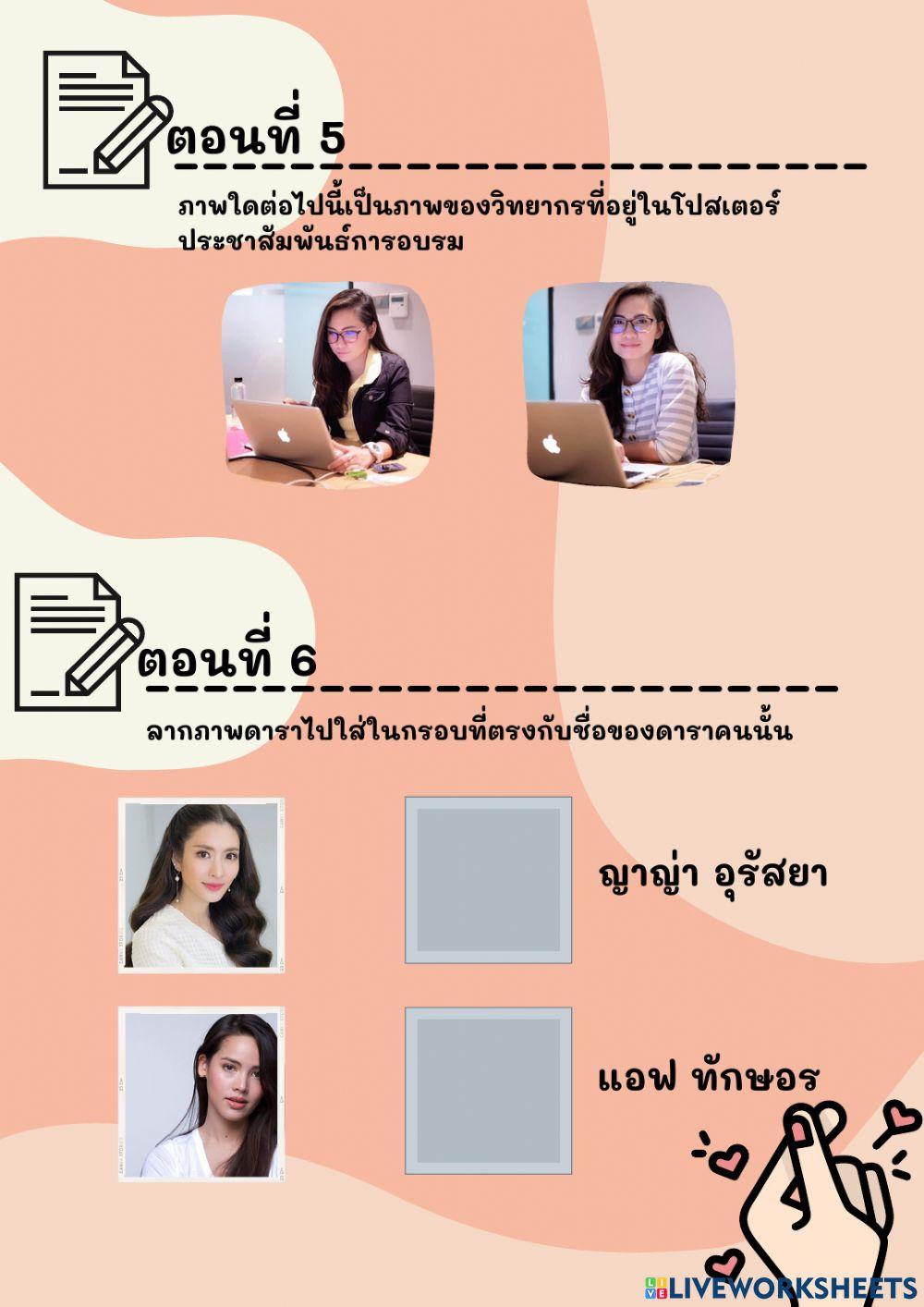 แกิจกรรมลองเล่น