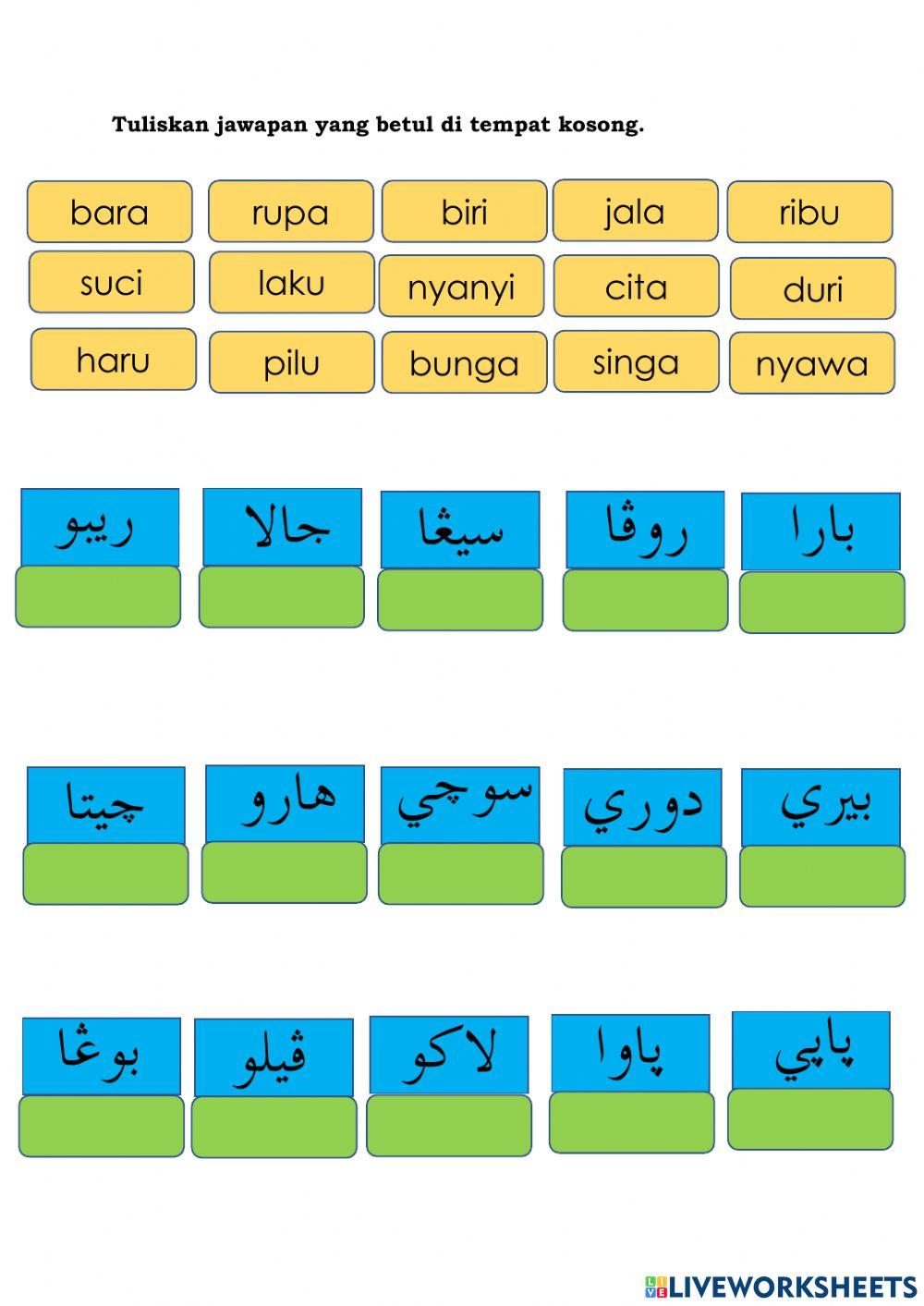 Jawi (dua suku kata terbuka)