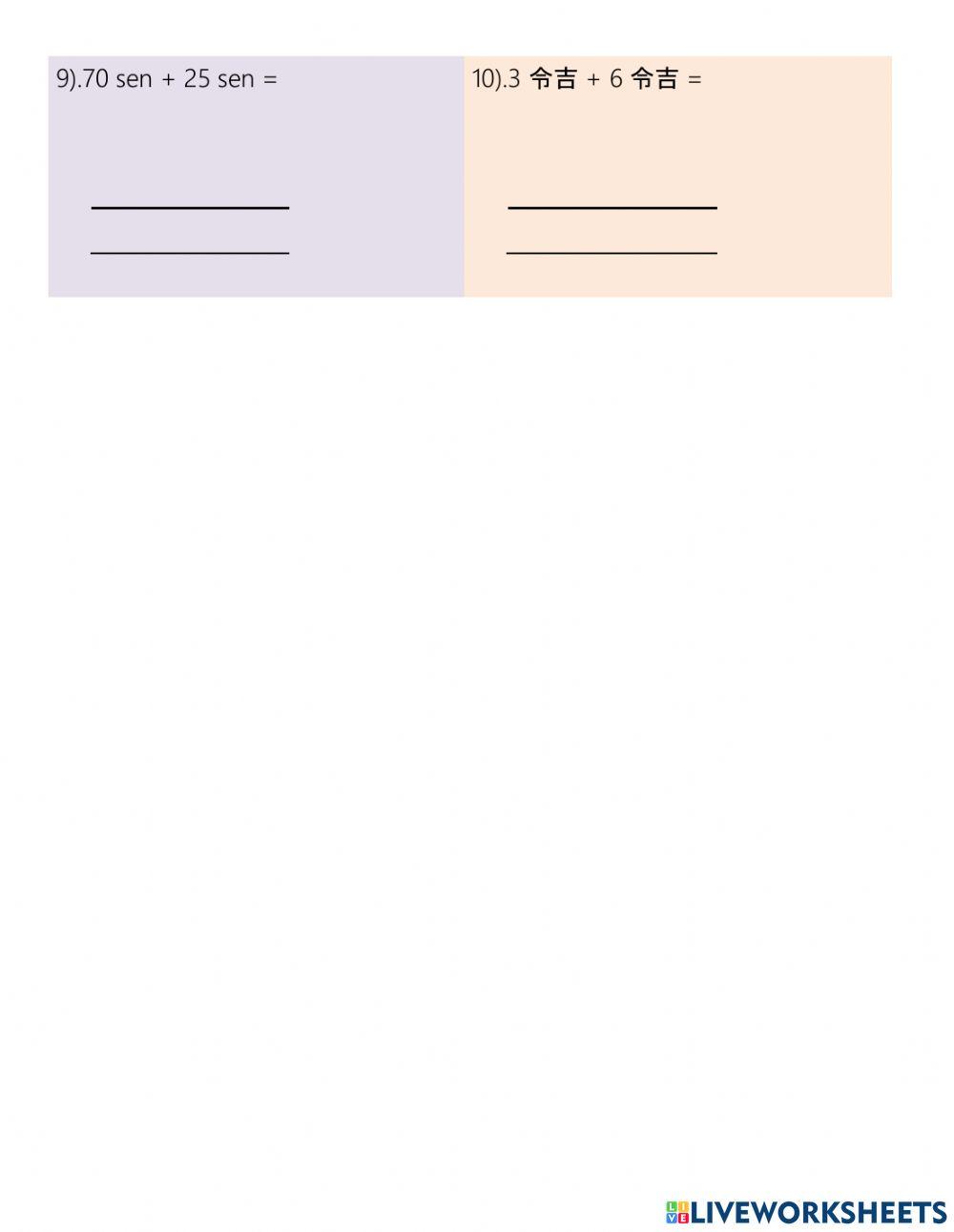 1年级 钱币 加法 减法